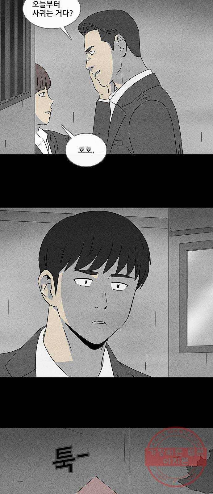 기기괴괴 340화 악마의 눈 2 12