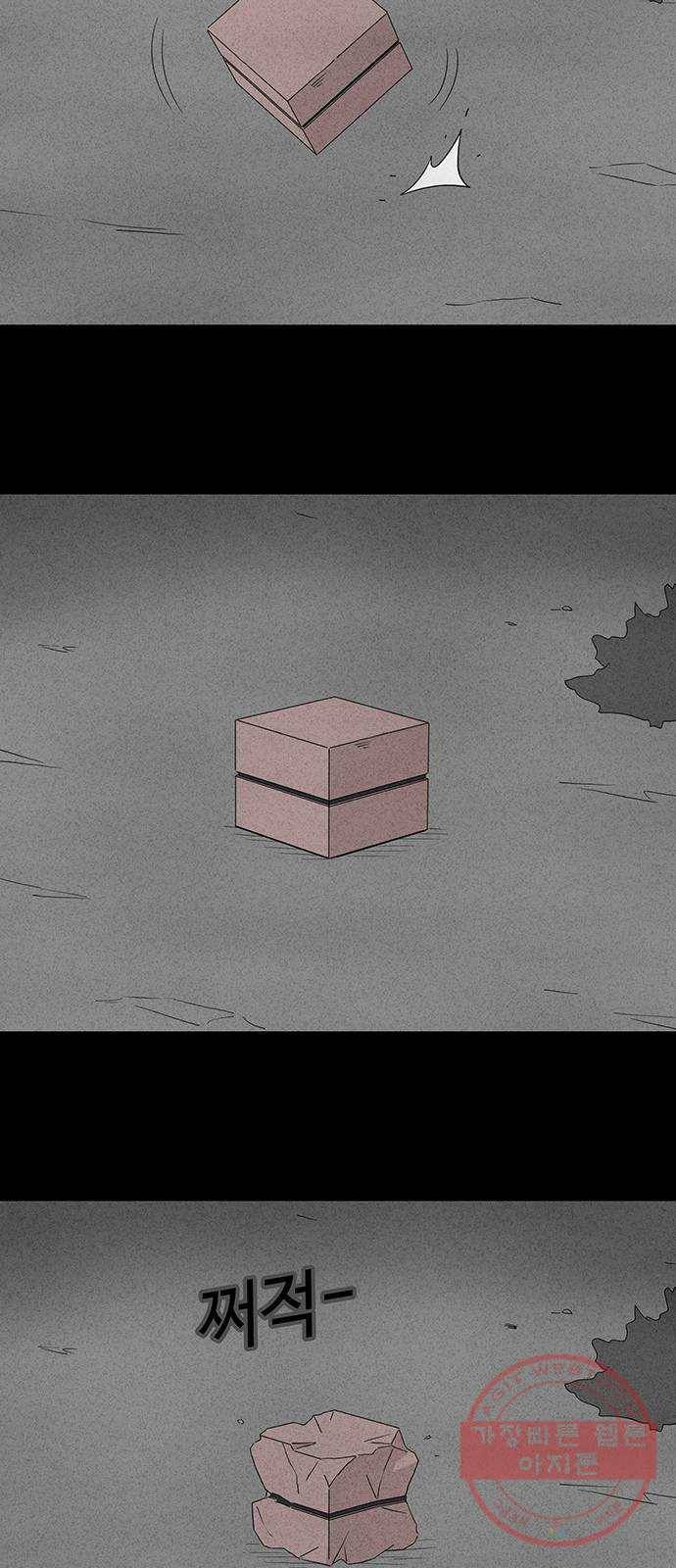 기기괴괴 340화 악마의 눈 2 13