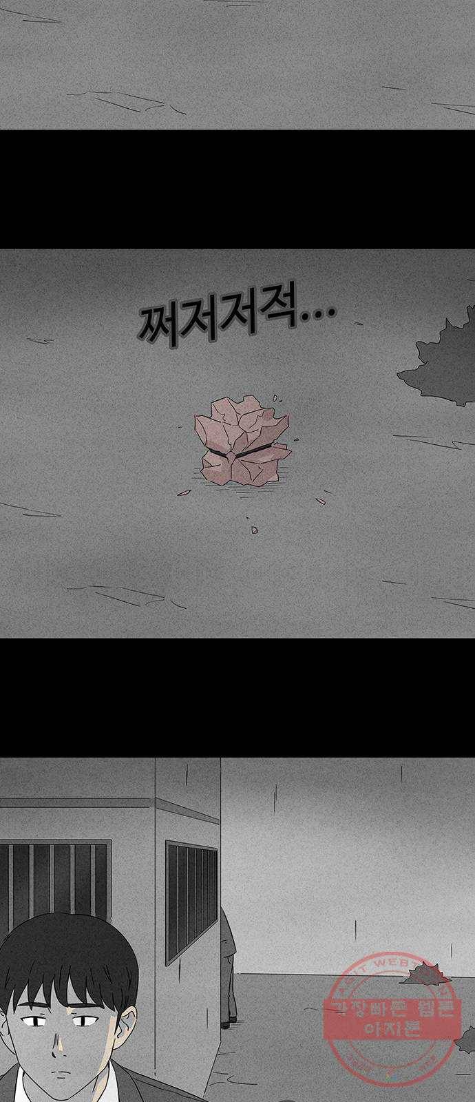 기기괴괴 340화 악마의 눈 2 14