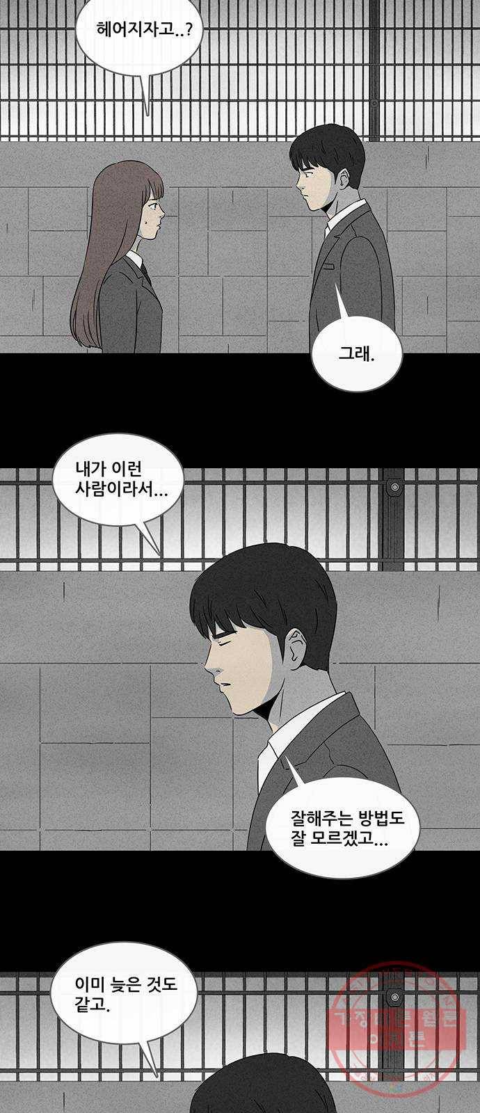 기기괴괴 340화 악마의 눈 2 16