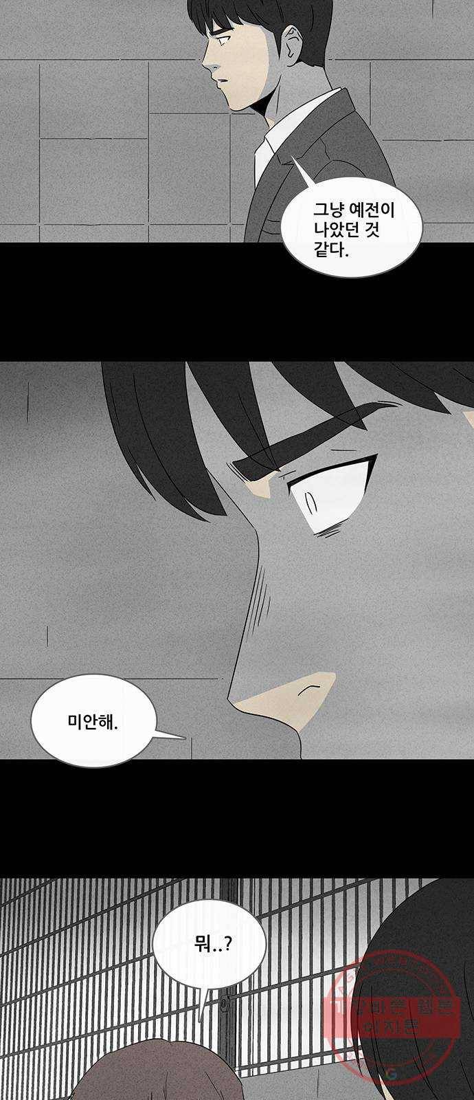 기기괴괴 340화 악마의 눈 2 17