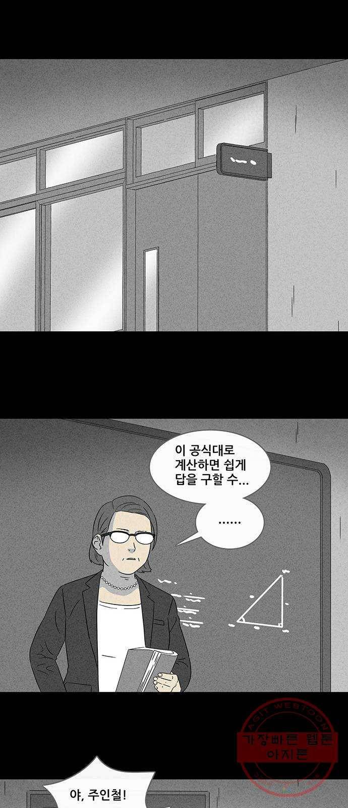 기기괴괴 340화 악마의 눈 2 20