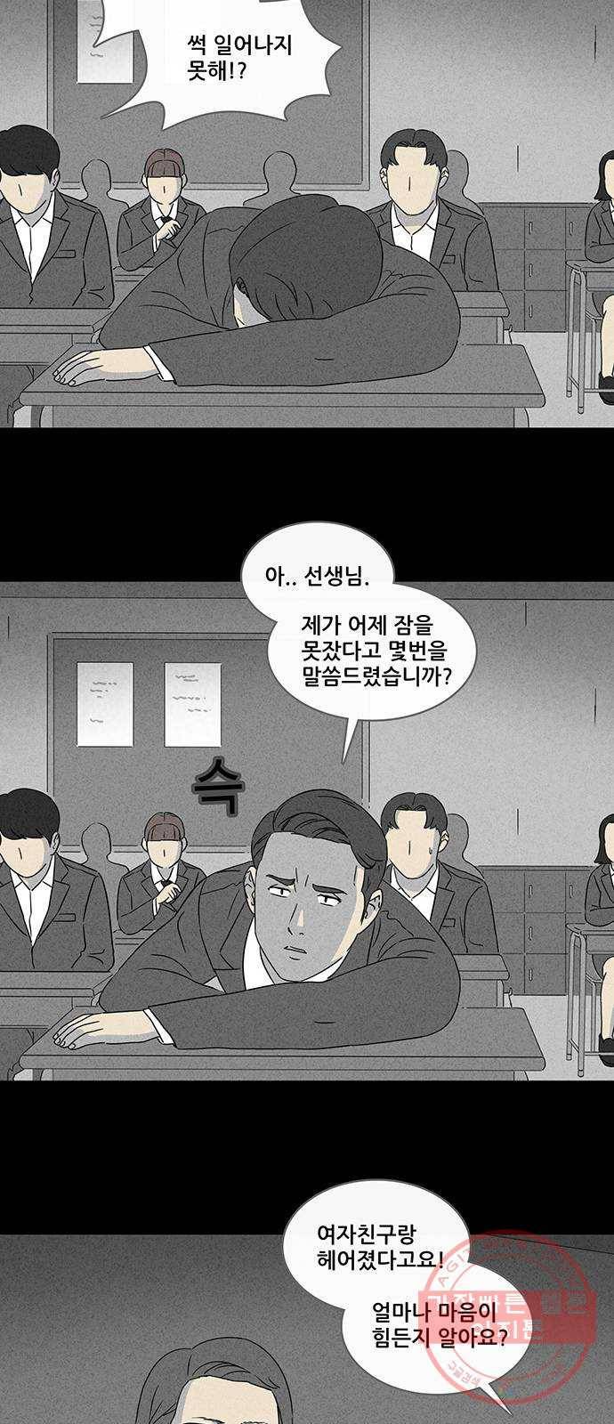 기기괴괴 340화 악마의 눈 2 21