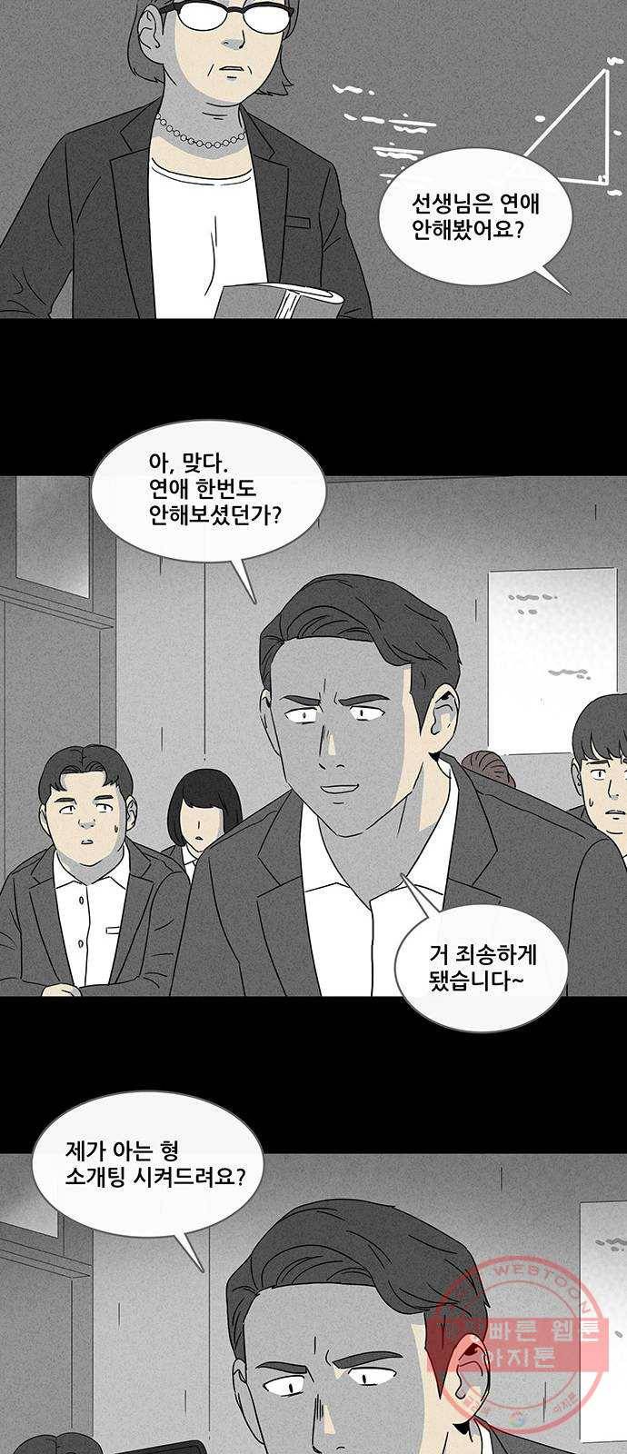 기기괴괴 340화 악마의 눈 2 22