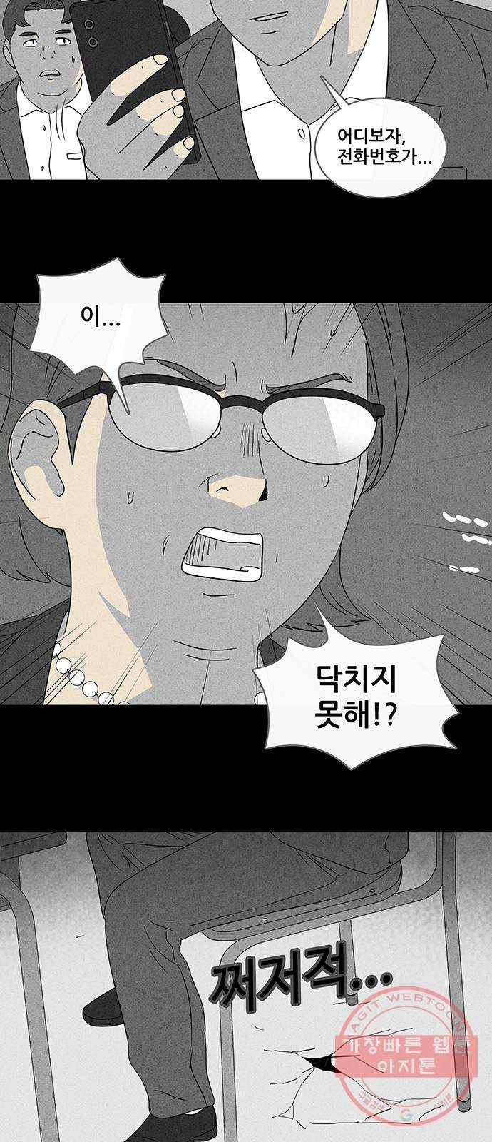 기기괴괴 340화 악마의 눈 2 23