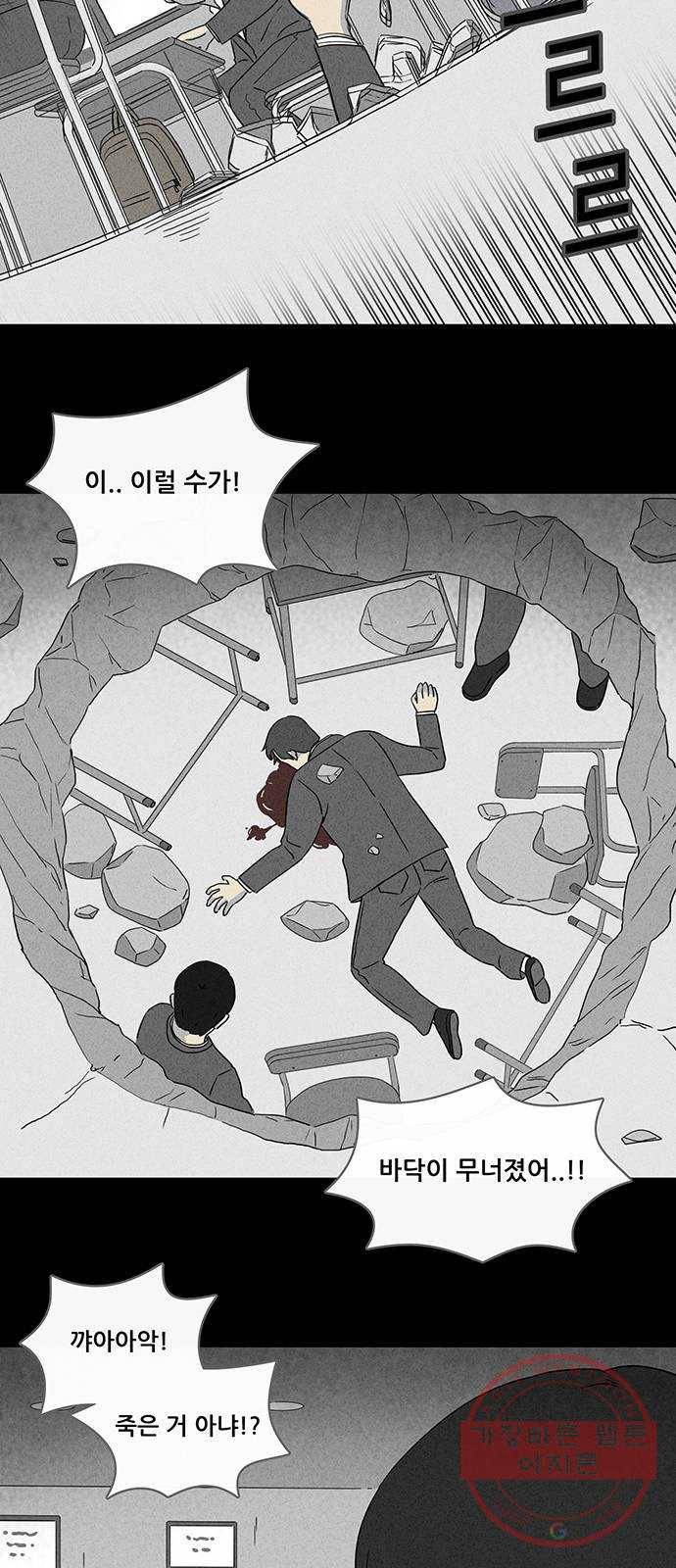 기기괴괴 340화 악마의 눈 2 25