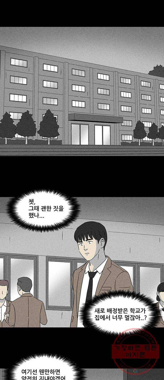 기기괴괴 340화 악마의 눈 2 27