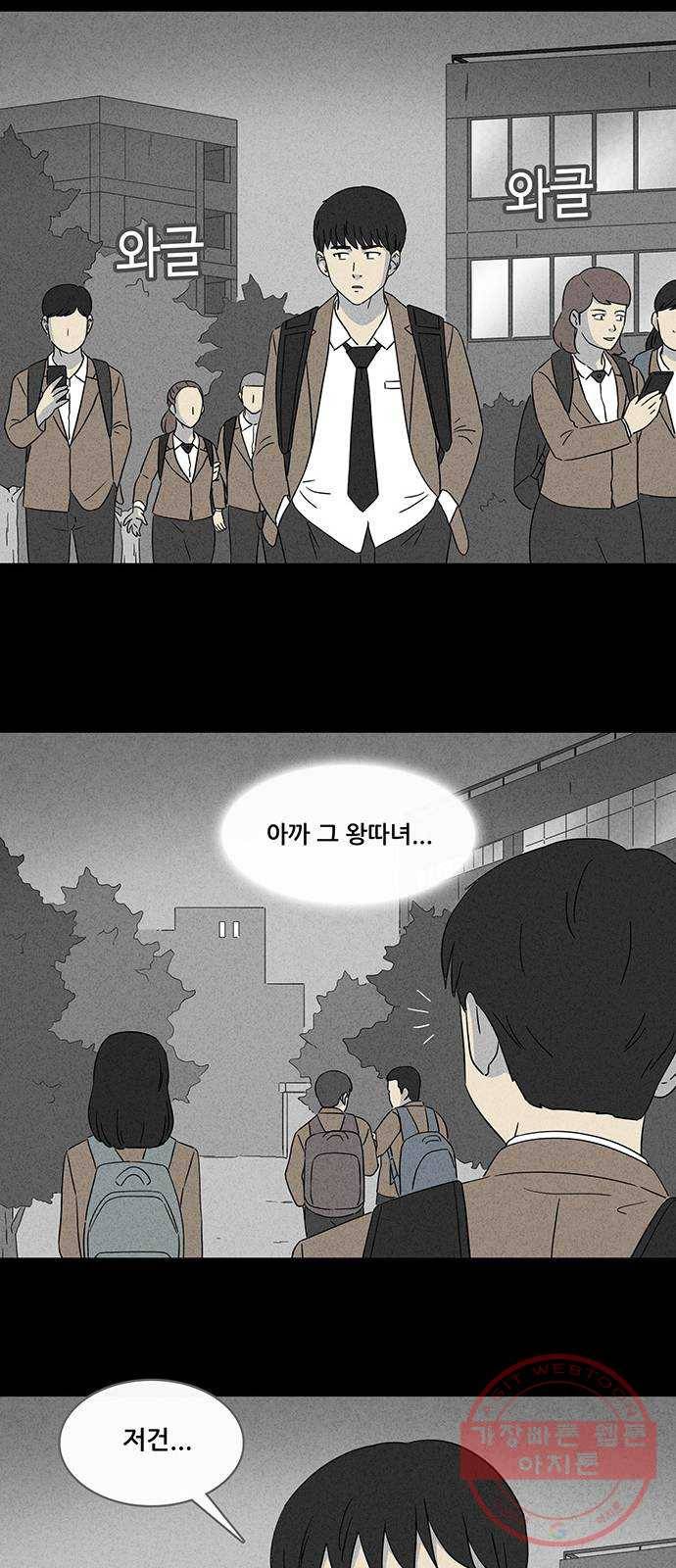 기기괴괴 340화 악마의 눈 2 30