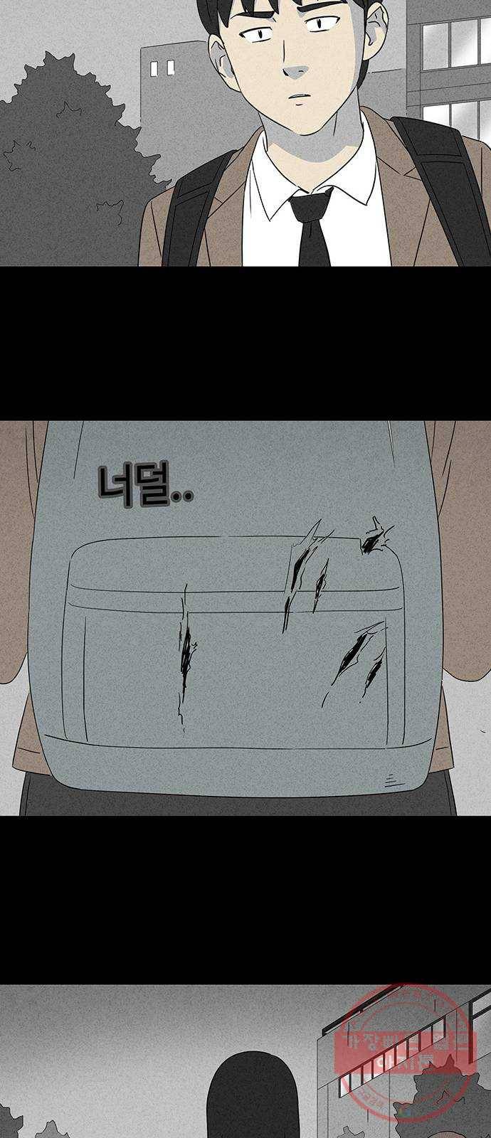 기기괴괴 340화 악마의 눈 2 31