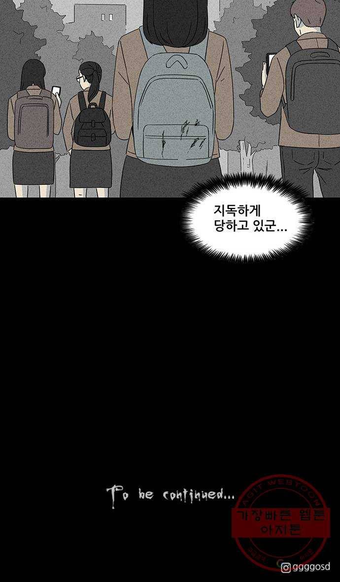 기기괴괴 340화 악마의 눈 2 32