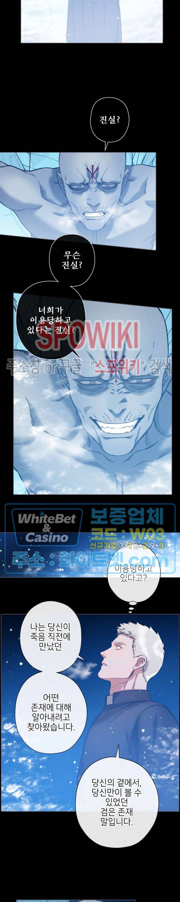 블랙쥰 (BLACK JUNE) 89화 3