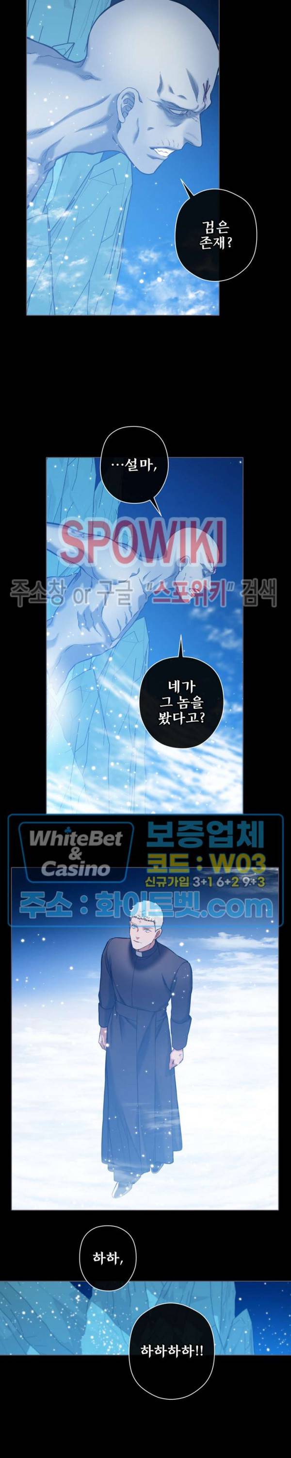 블랙쥰 (BLACK JUNE) 89화 4