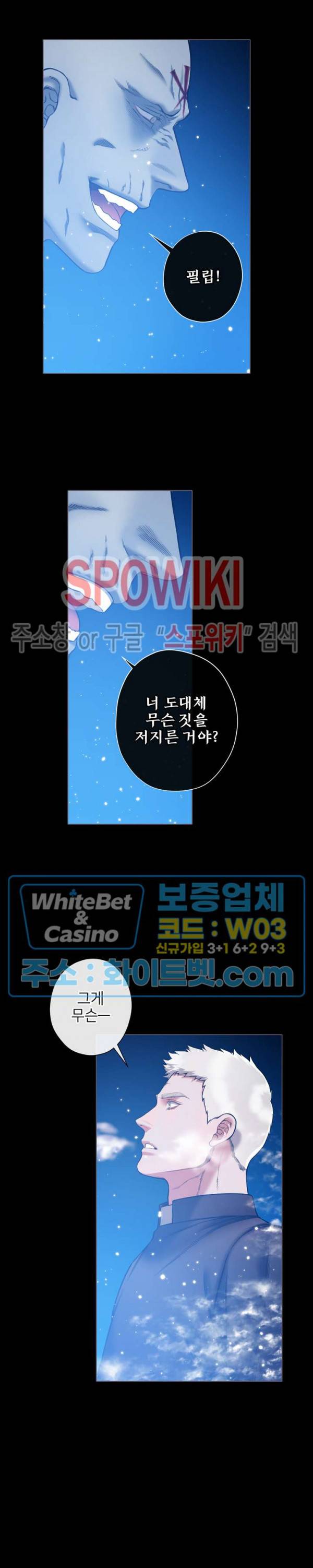 블랙쥰 (BLACK JUNE) 89화 5
