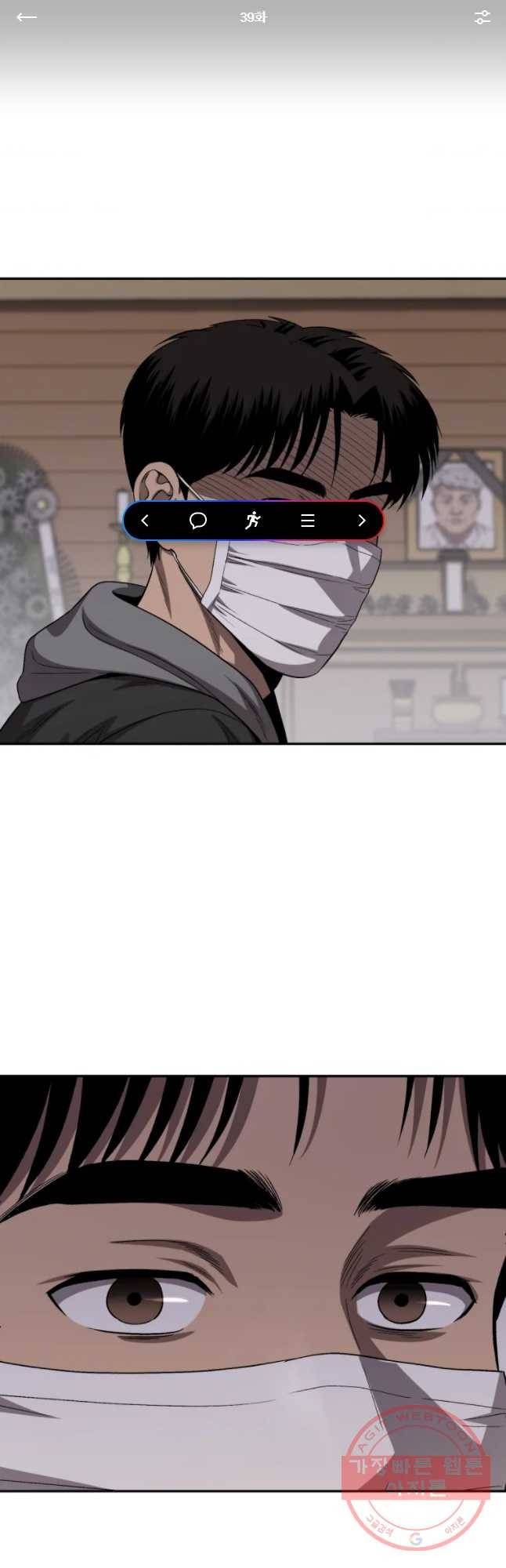 러브 스트리밍 39화 1