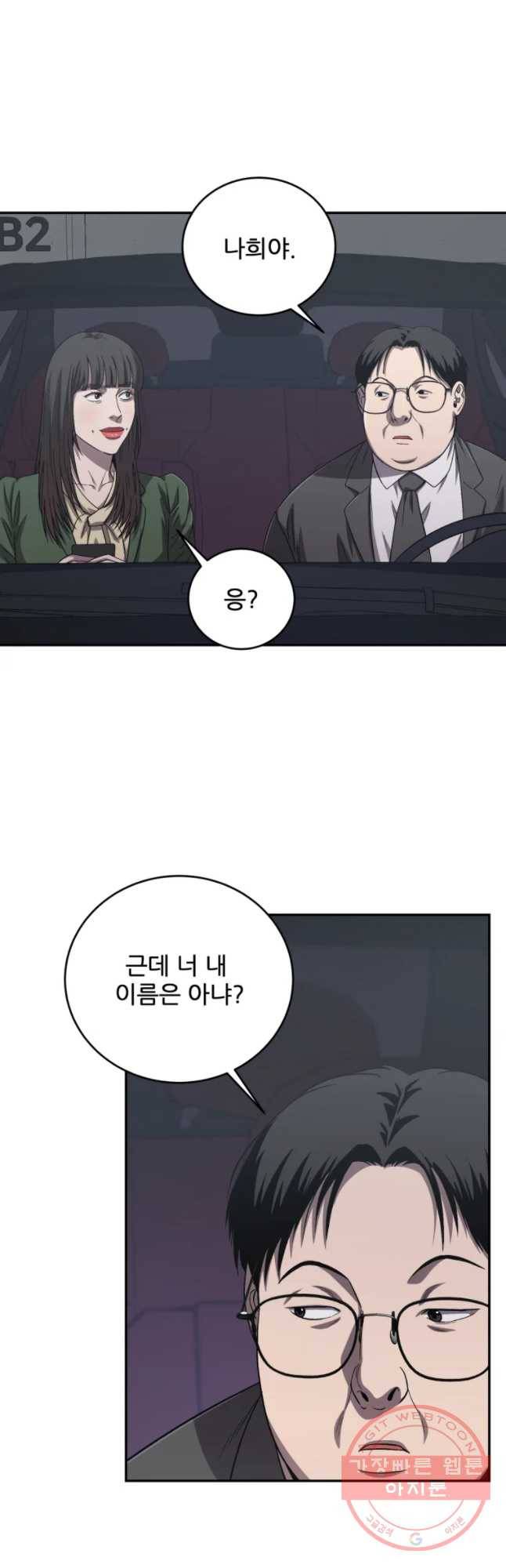 러브 스트리밍 39화 8