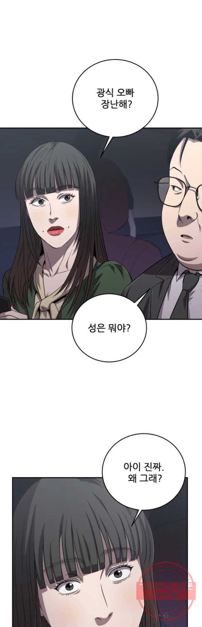 러브 스트리밍 39화 9