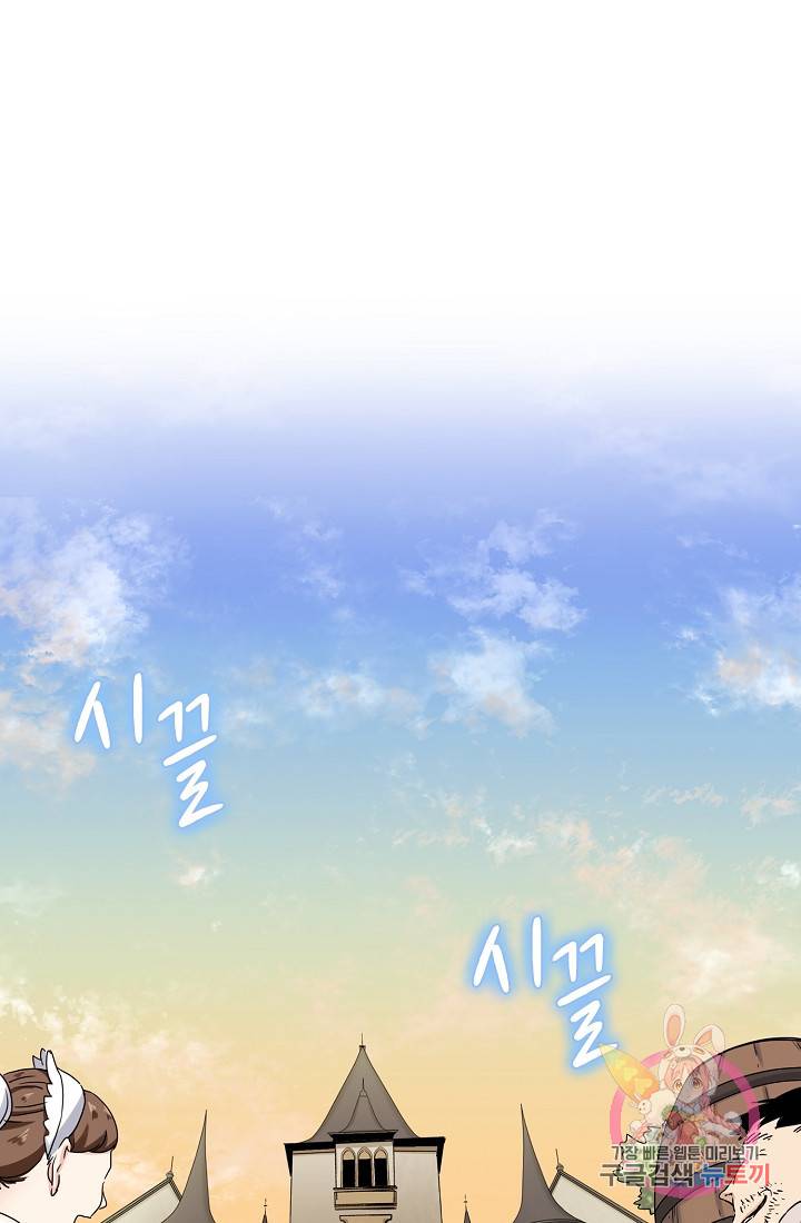 눌리타스 : 절반의 백작 영애 6화 1