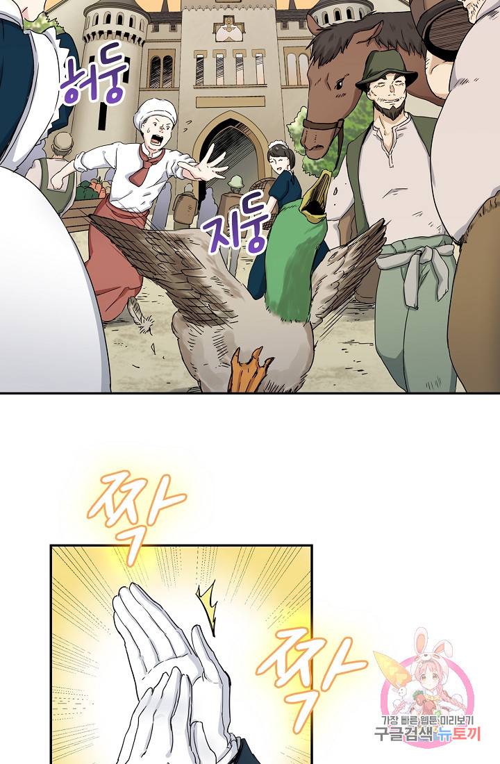 눌리타스 : 절반의 백작 영애 6화 2
