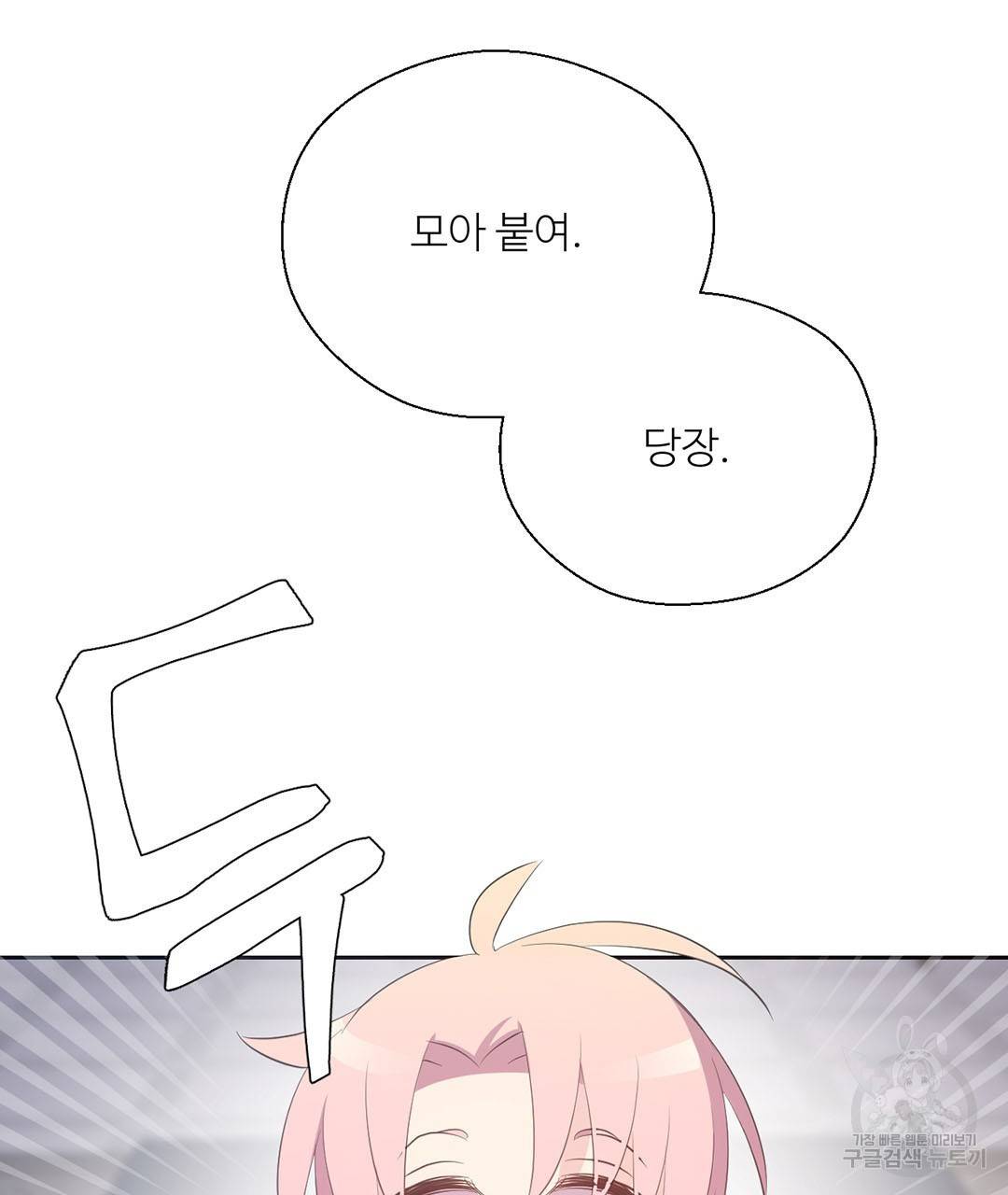 하트 이펙트 62화 3