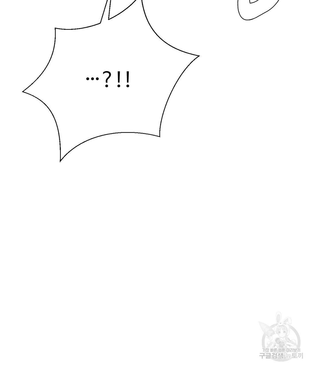 하트 이펙트 62화 5