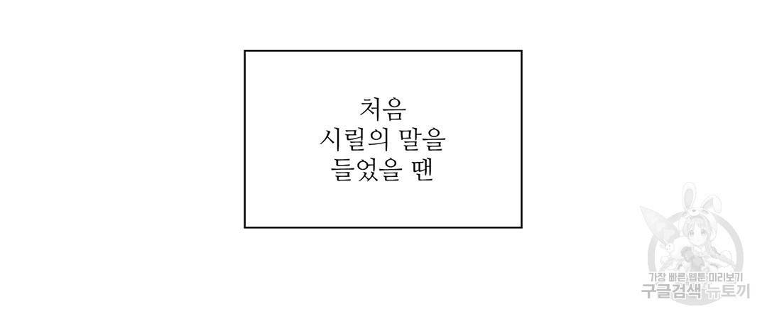 하트 이펙트 62화 12