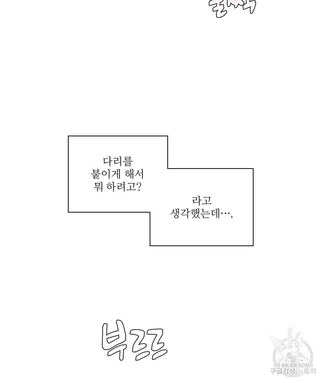 하트 이펙트 62화 14