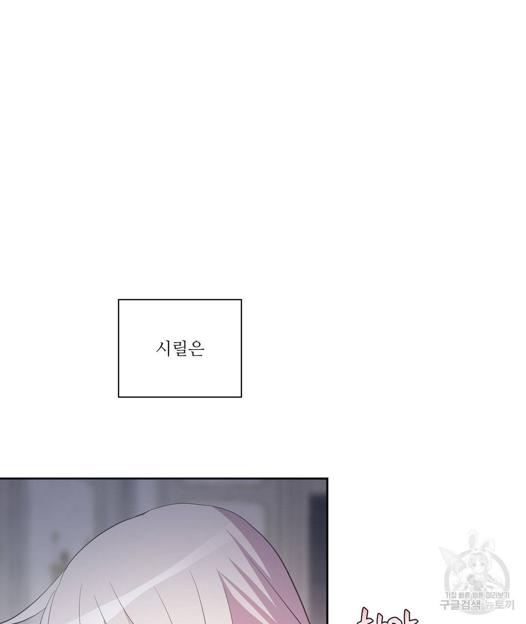 하트 이펙트 62화 18
