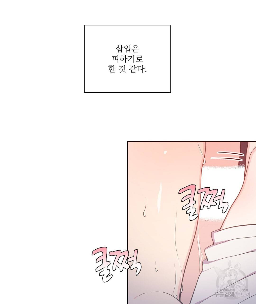 하트 이펙트 62화 20