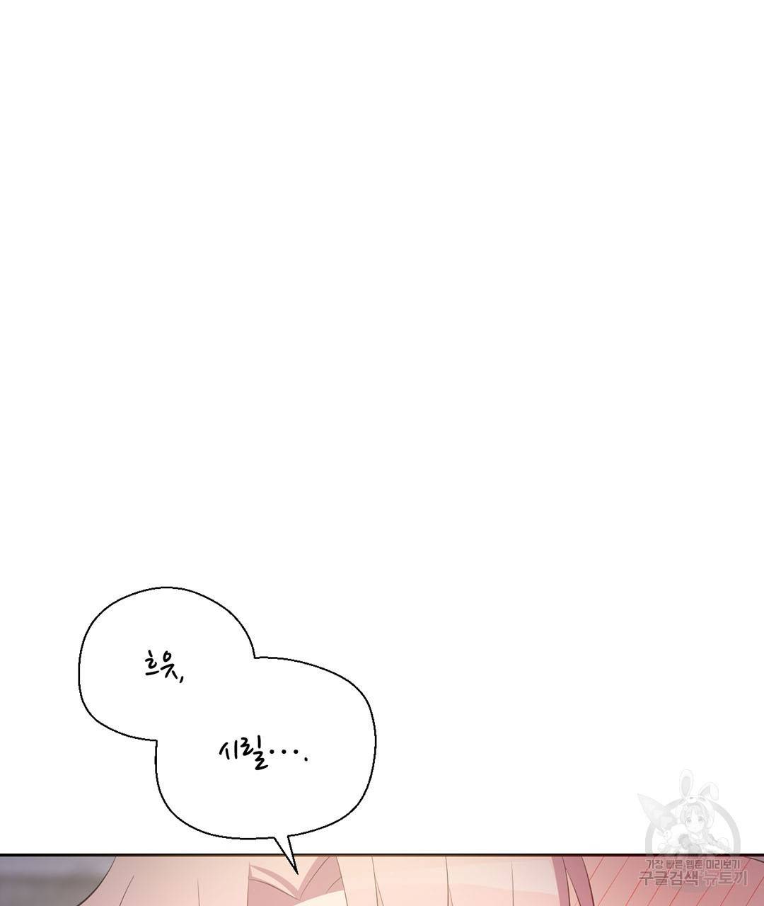 하트 이펙트 62화 30
