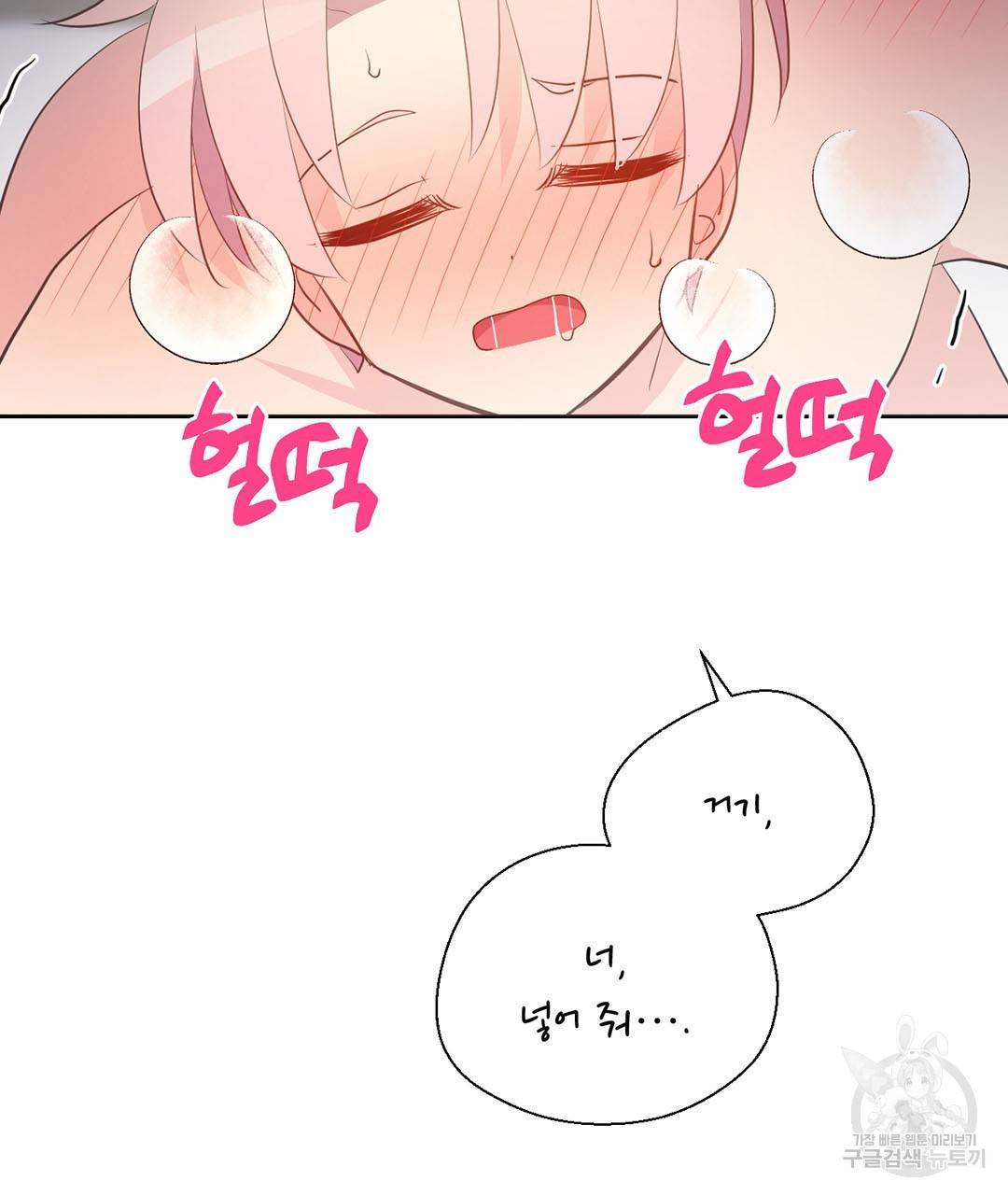 하트 이펙트 62화 31