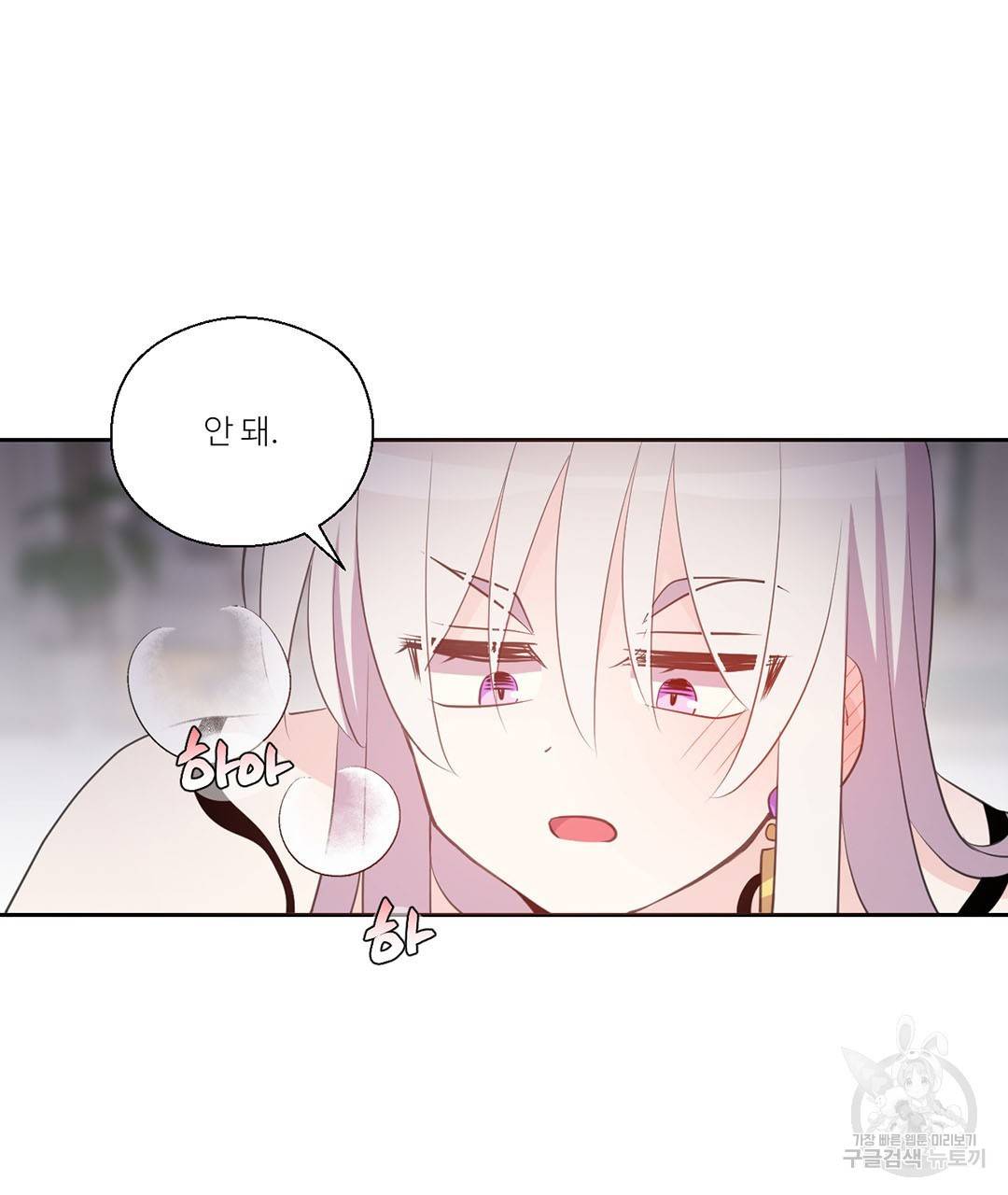 하트 이펙트 62화 32