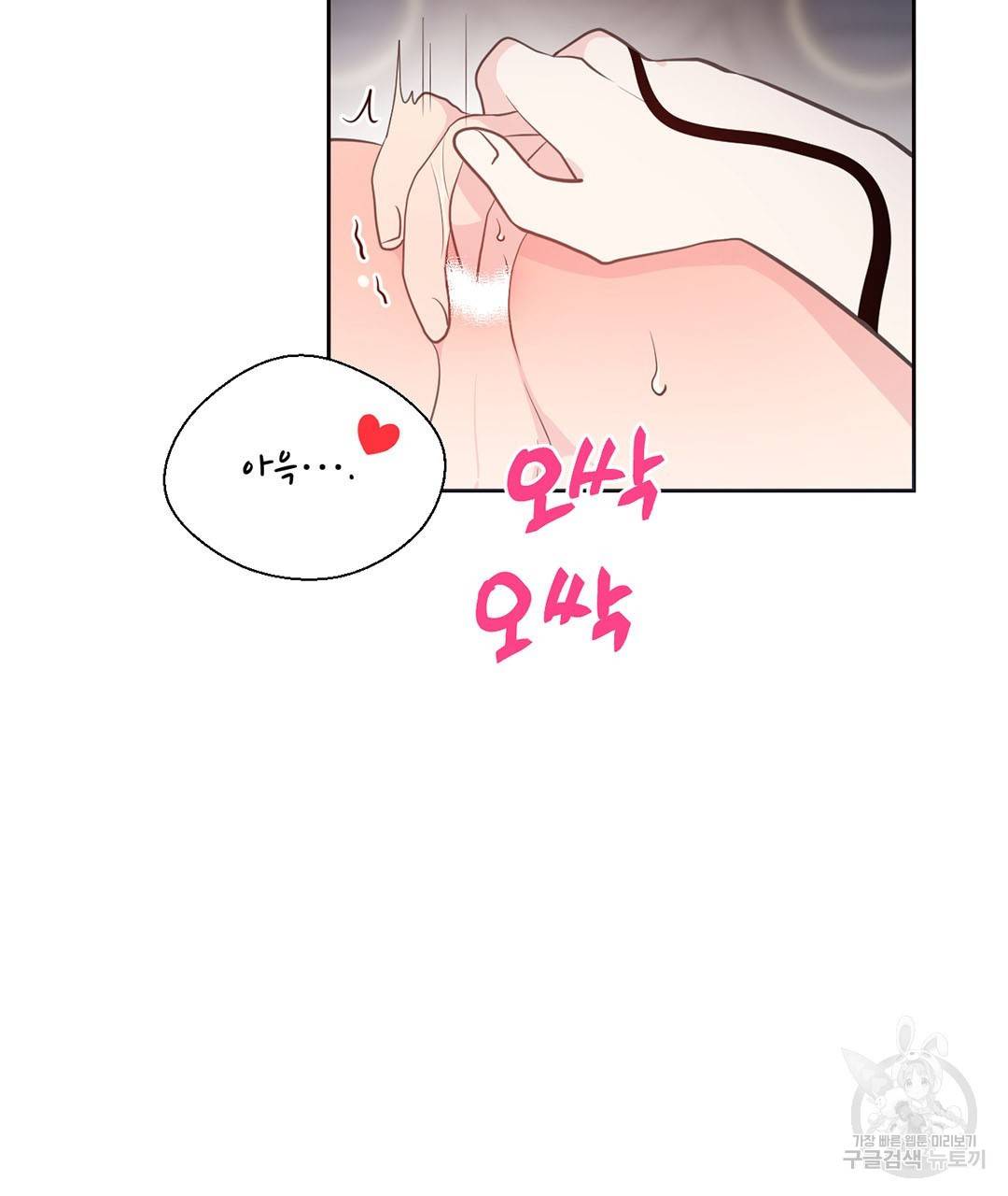 하트 이펙트 62화 36