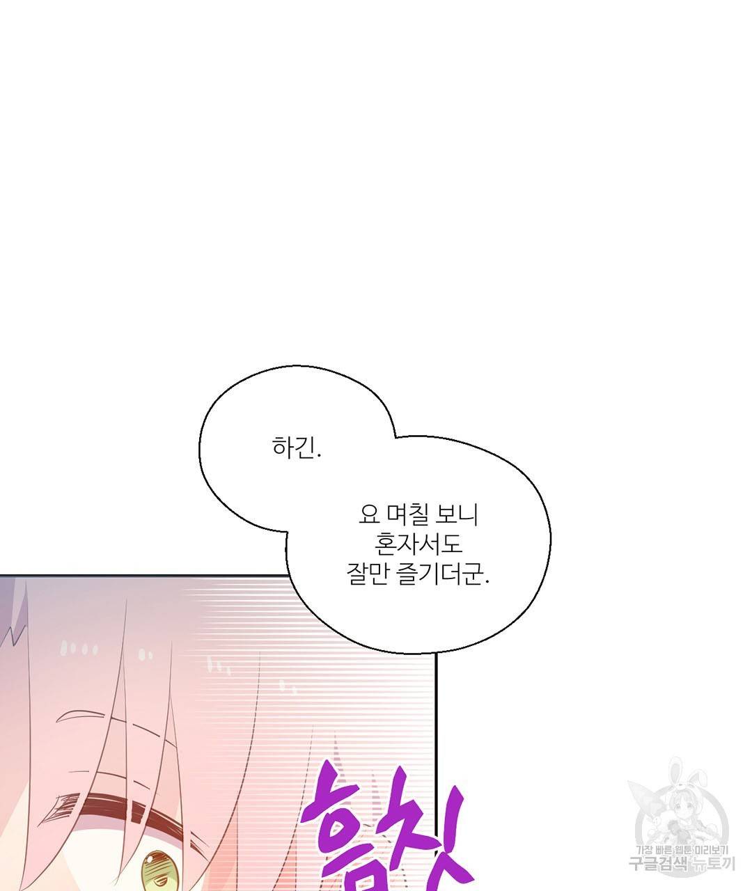 하트 이펙트 62화 42