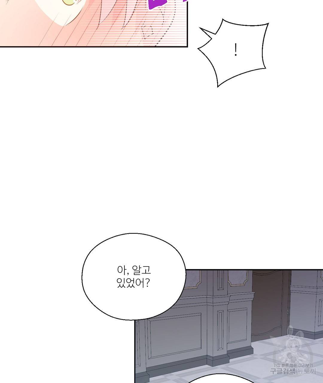하트 이펙트 62화 43