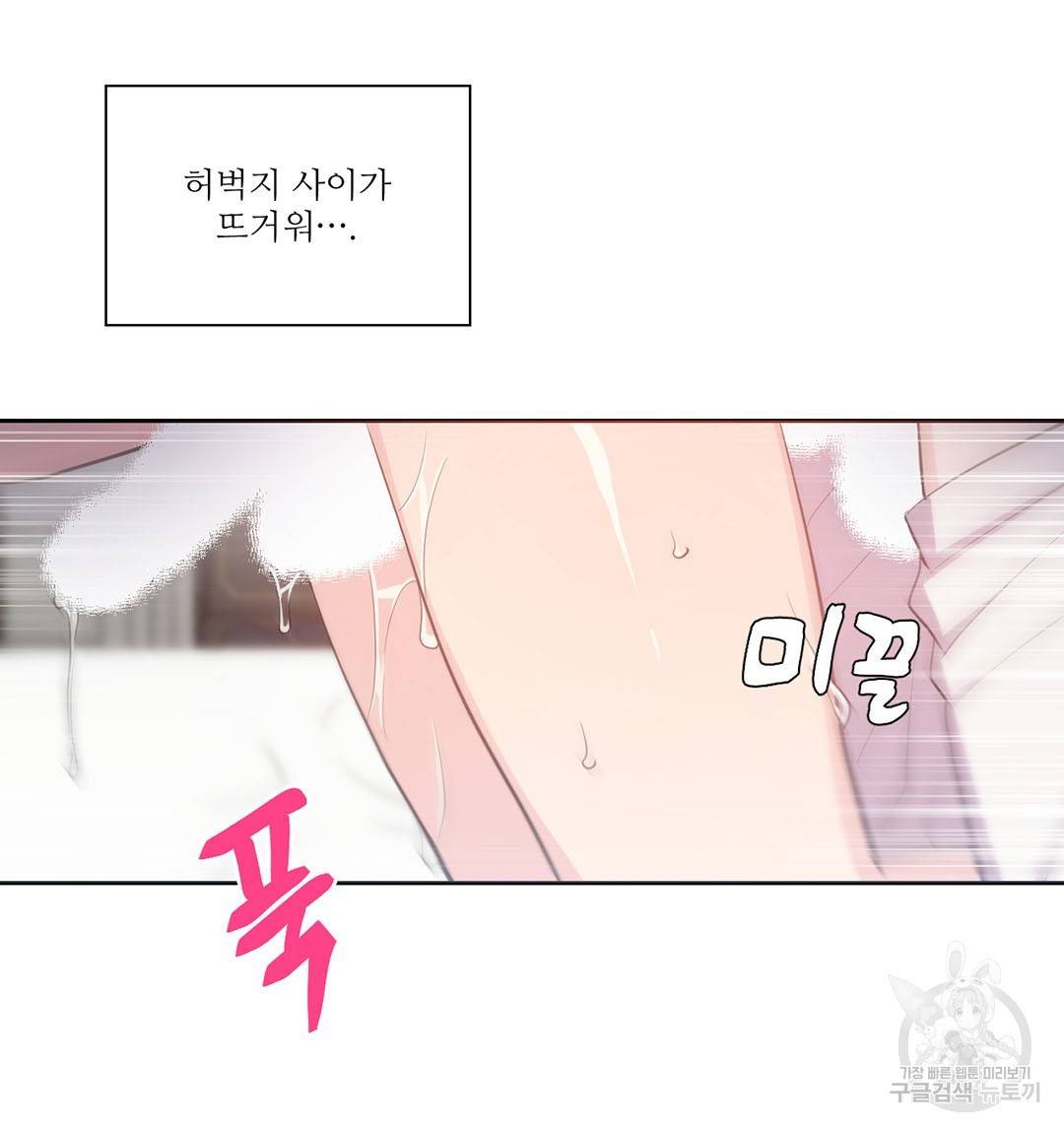 하트 이펙트 62화 53