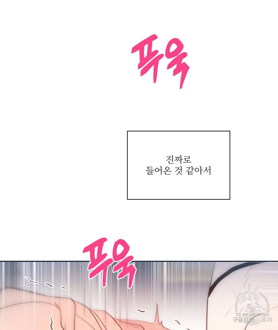 하트 이펙트 62화 54