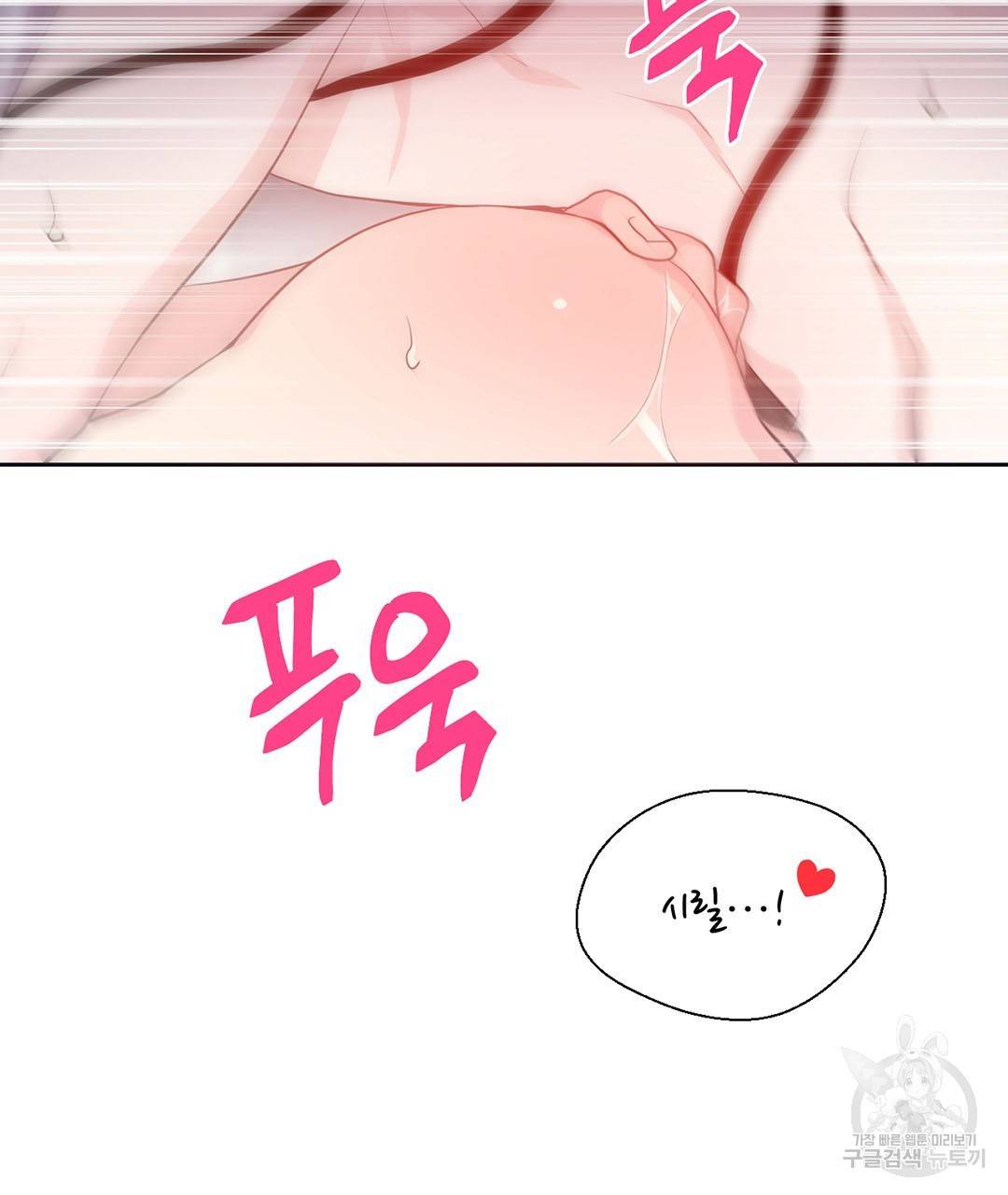 하트 이펙트 62화 63