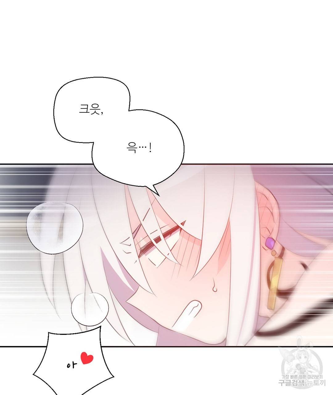 하트 이펙트 62화 66