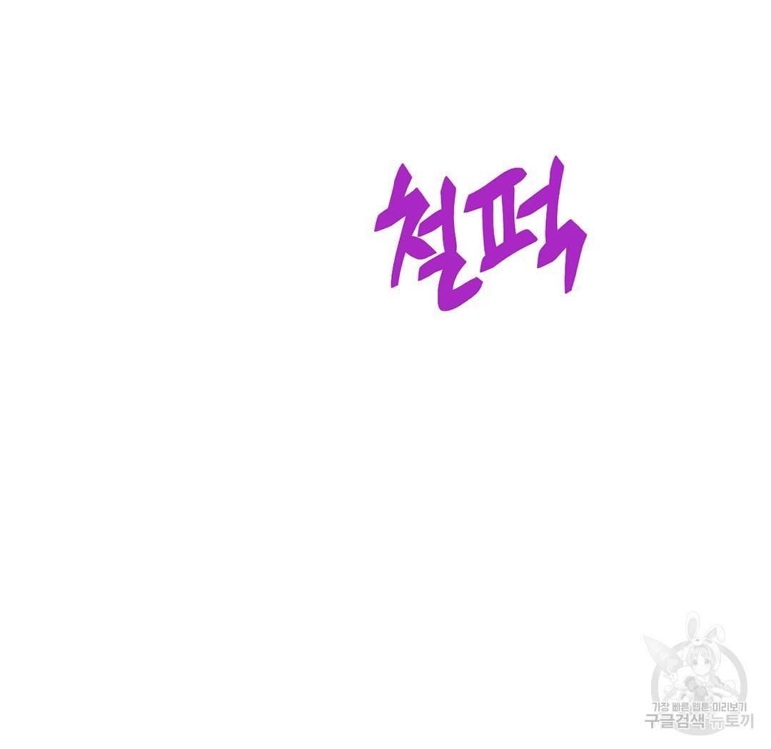 하트 이펙트 62화 68