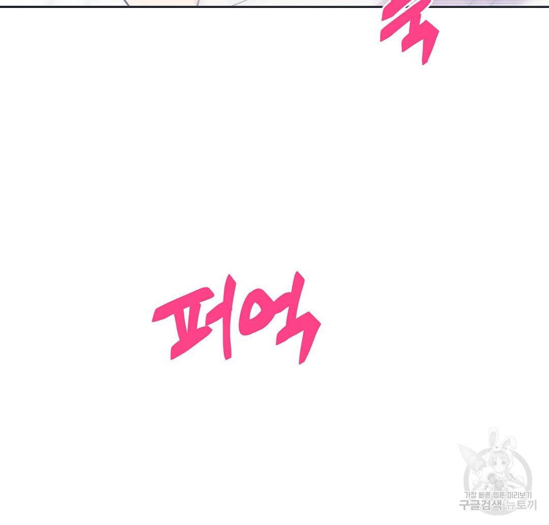 하트 이펙트 62화 73