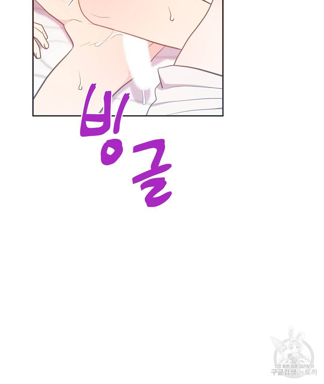 하트 이펙트 62화 83