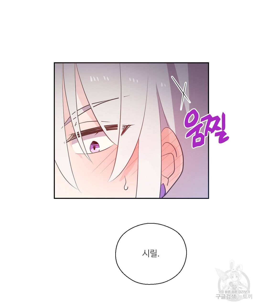 하트 이펙트 62화 85