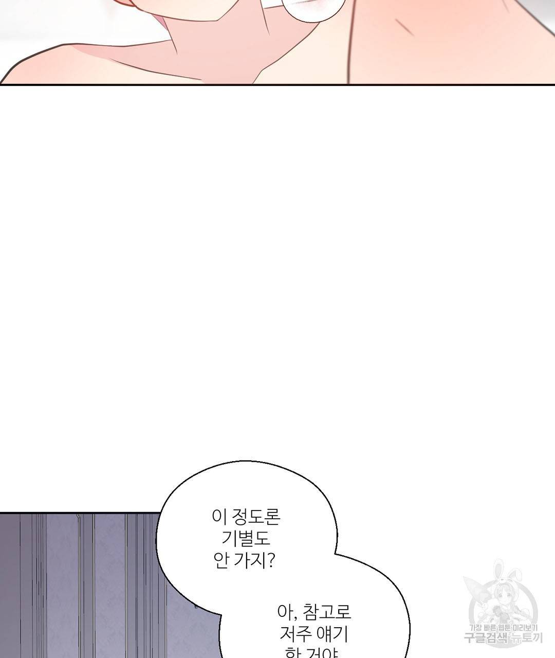 하트 이펙트 62화 87
