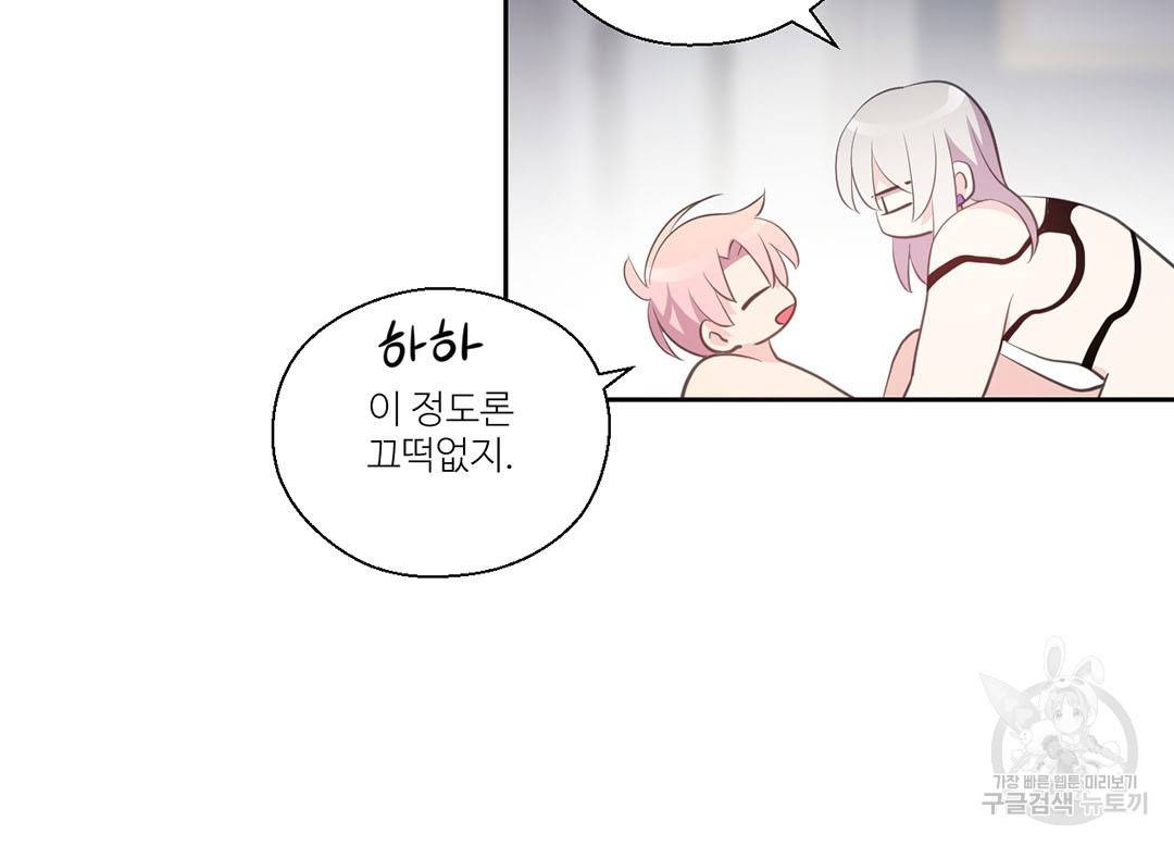 하트 이펙트 62화 89