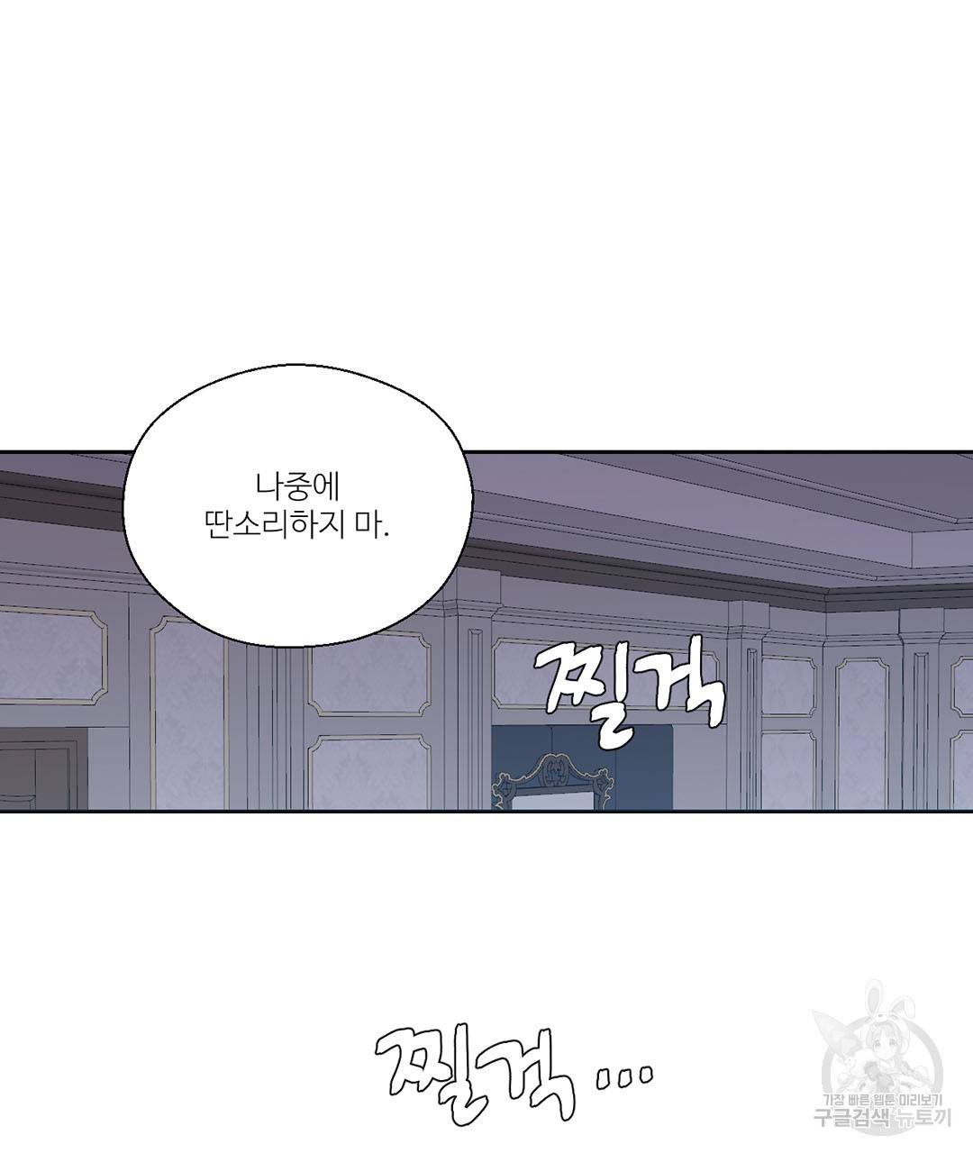 하트 이펙트 62화 96
