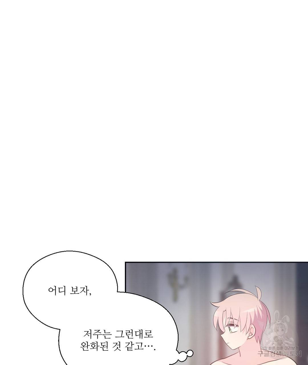 하트 이펙트 62화 102