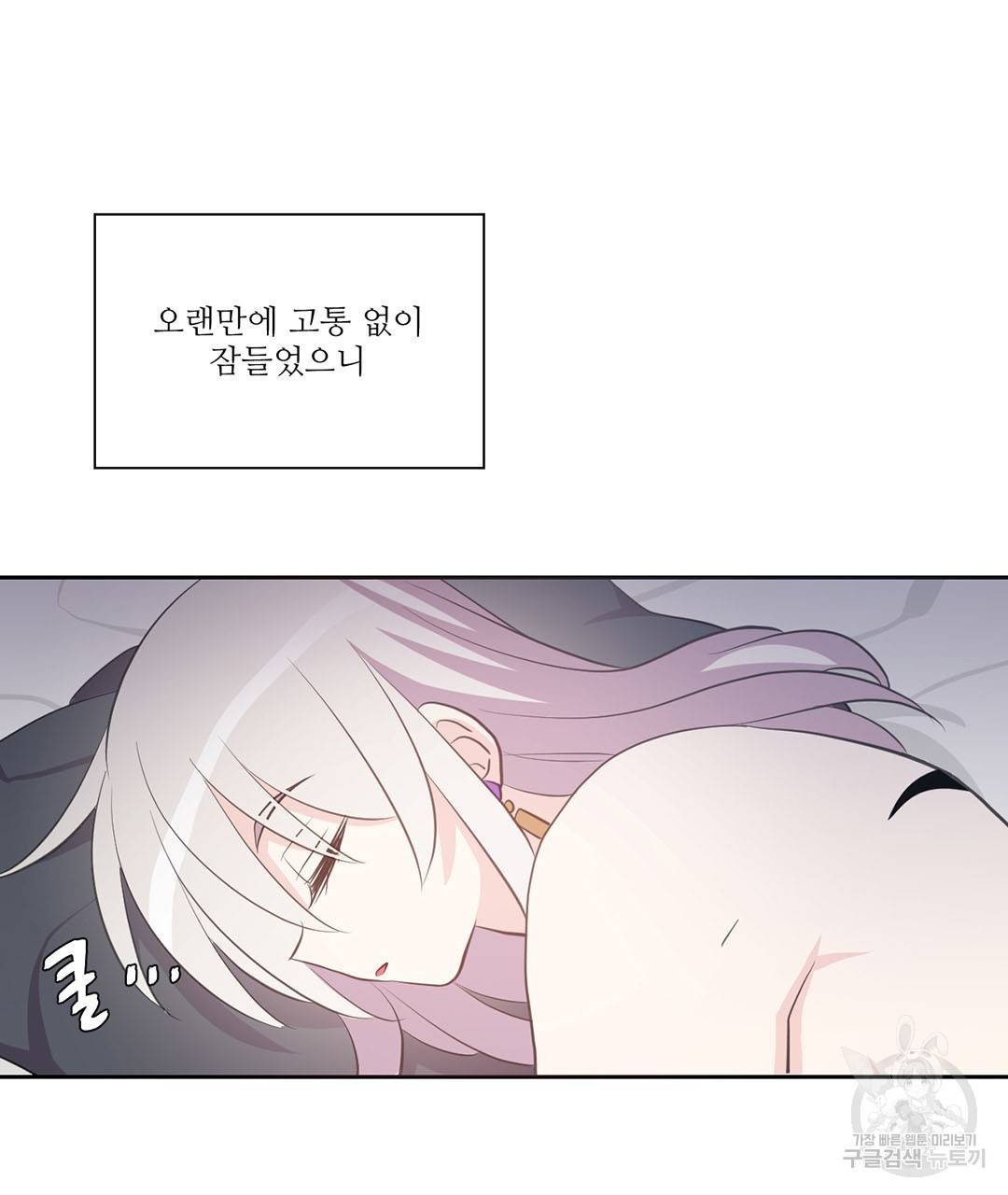 하트 이펙트 62화 104