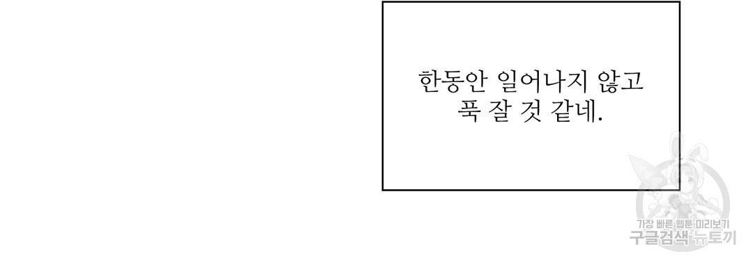 하트 이펙트 62화 105