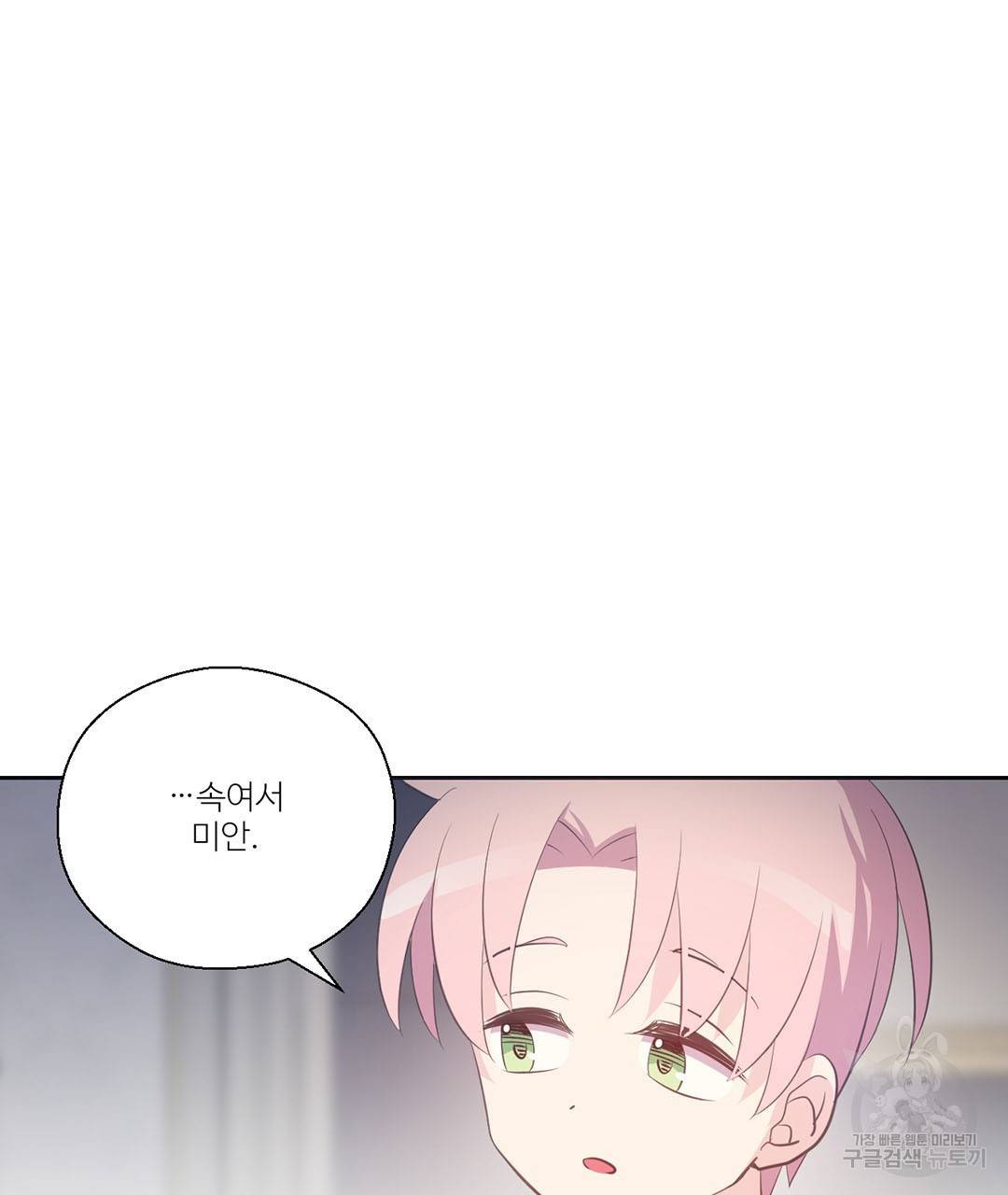 하트 이펙트 62화 112