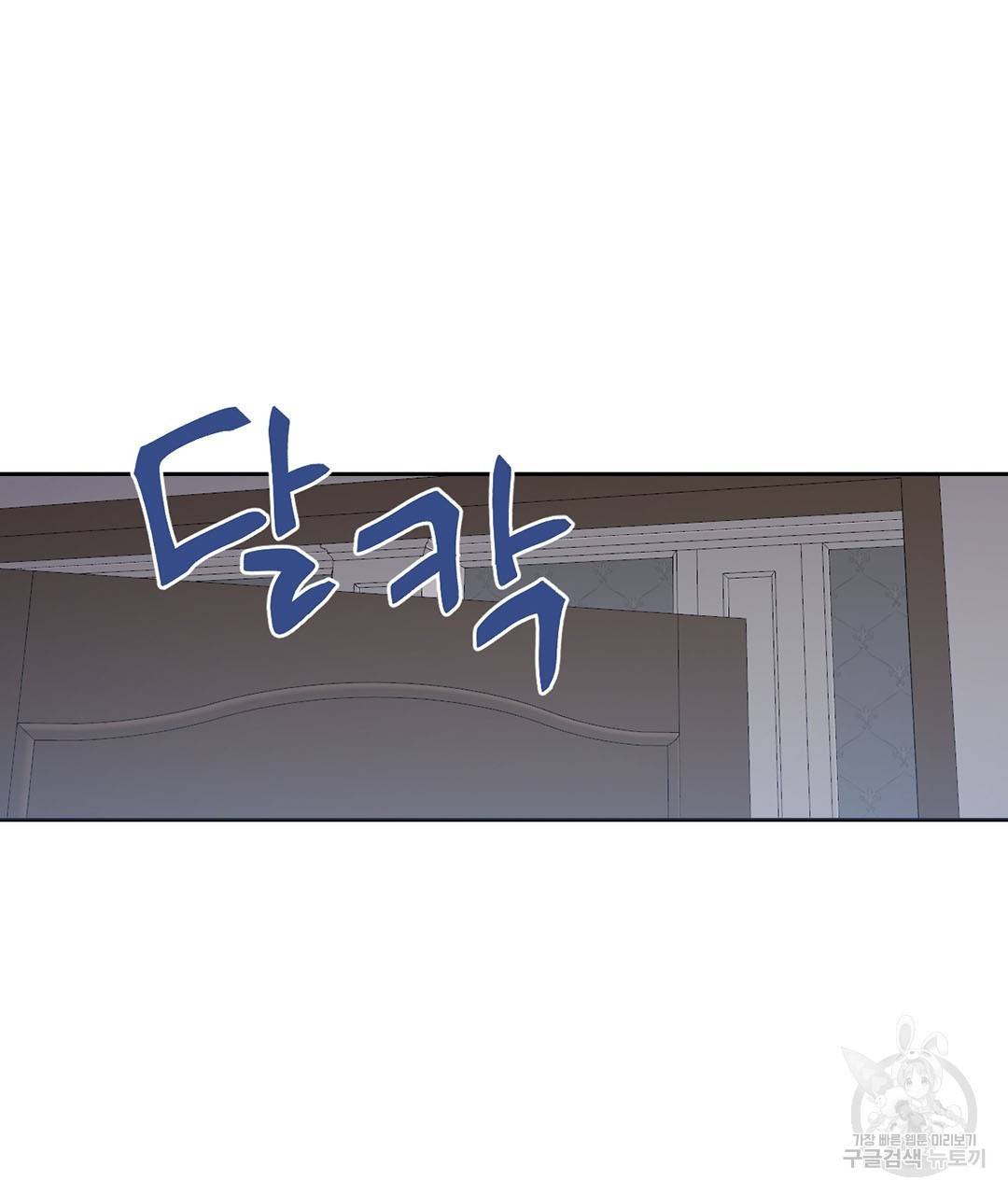 하트 이펙트 62화 121